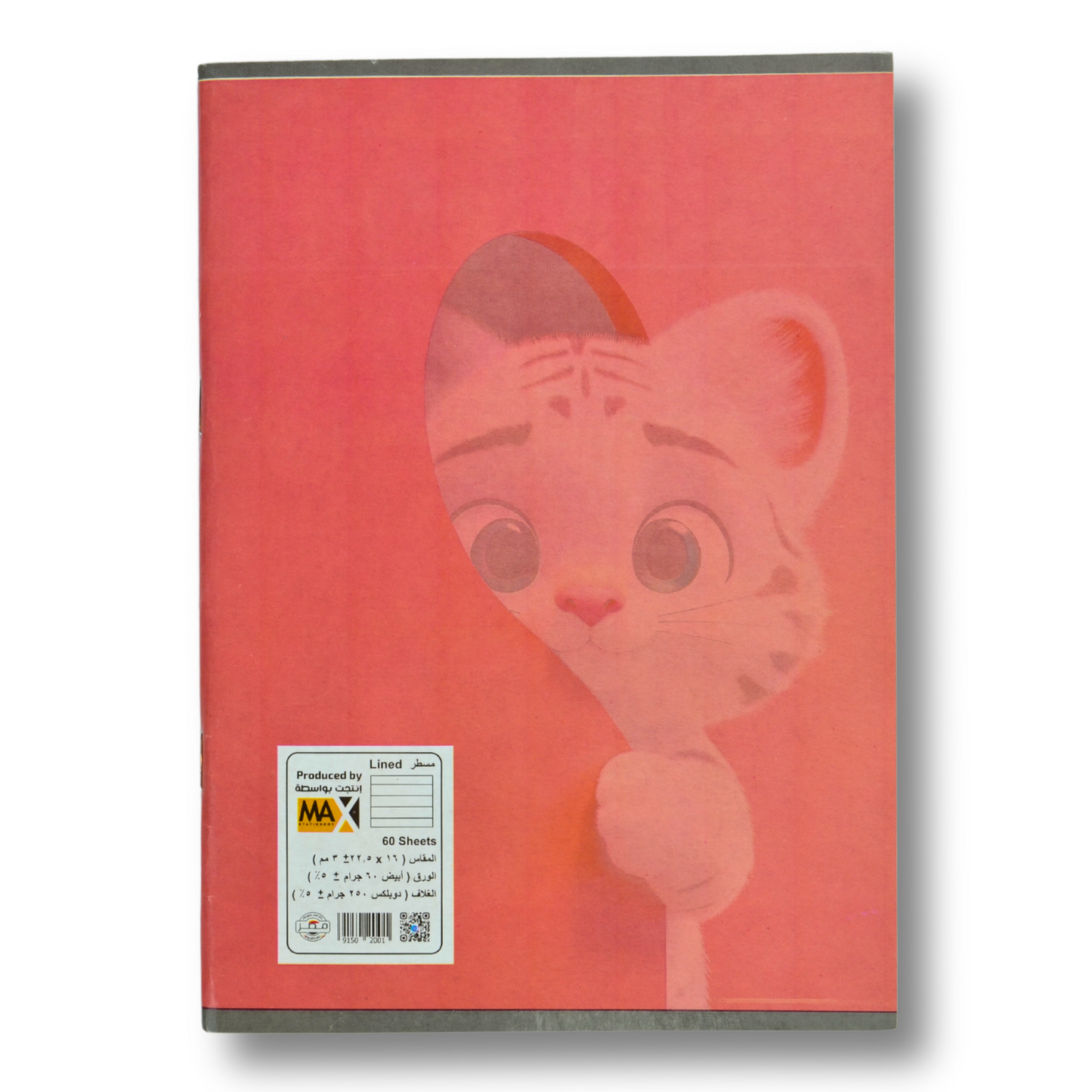 Max Stationery School notebook | Size A5 16 cm x 22.5 cm | 60 GSM | Lined | 60 sheets | School Notebook Series
