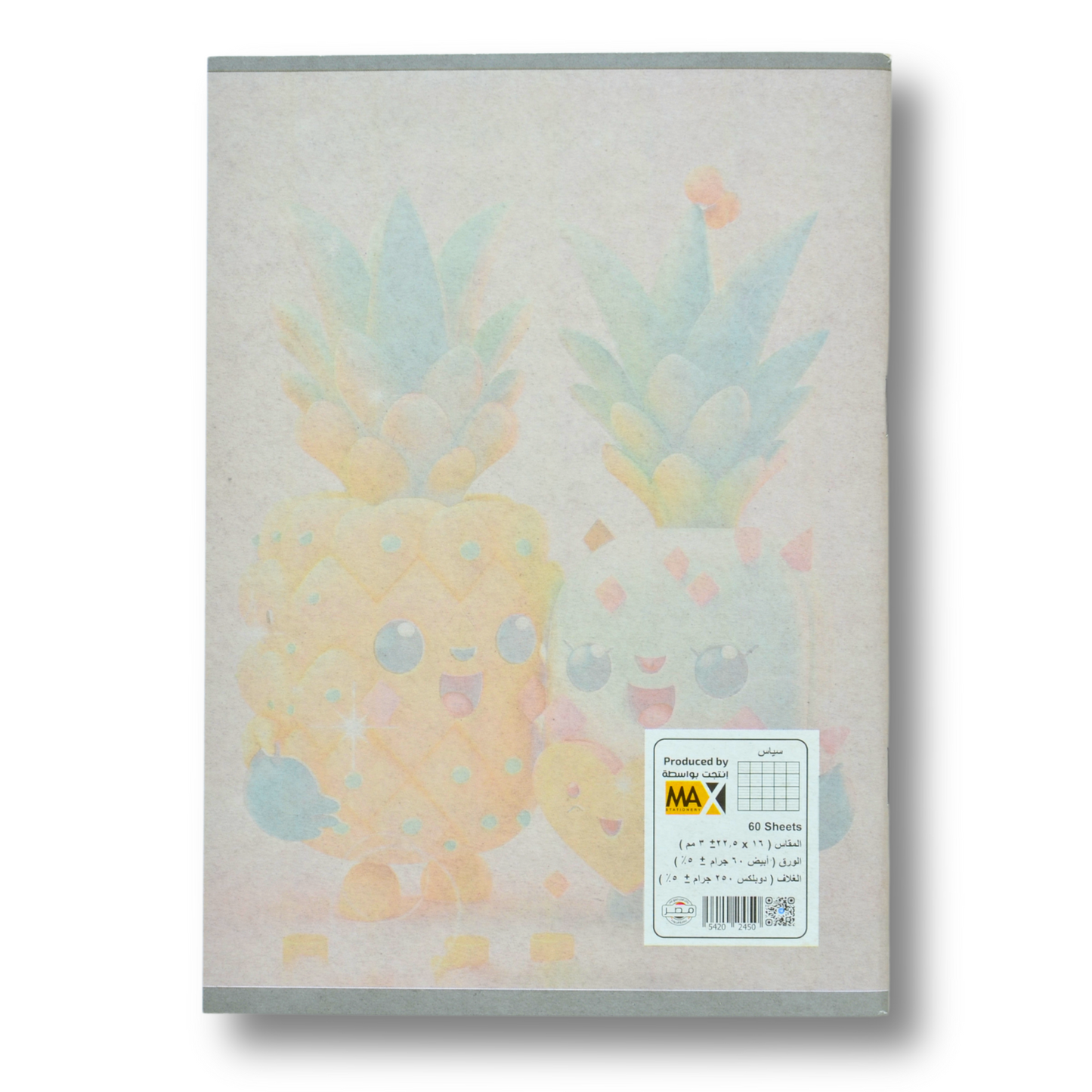 A5 Seyès ruled school notebook by Max Stationery with 60 sheets, 60 GSM paper, and a 250 GSM duplex cover – ideal for students in the French curriculum. سياس
