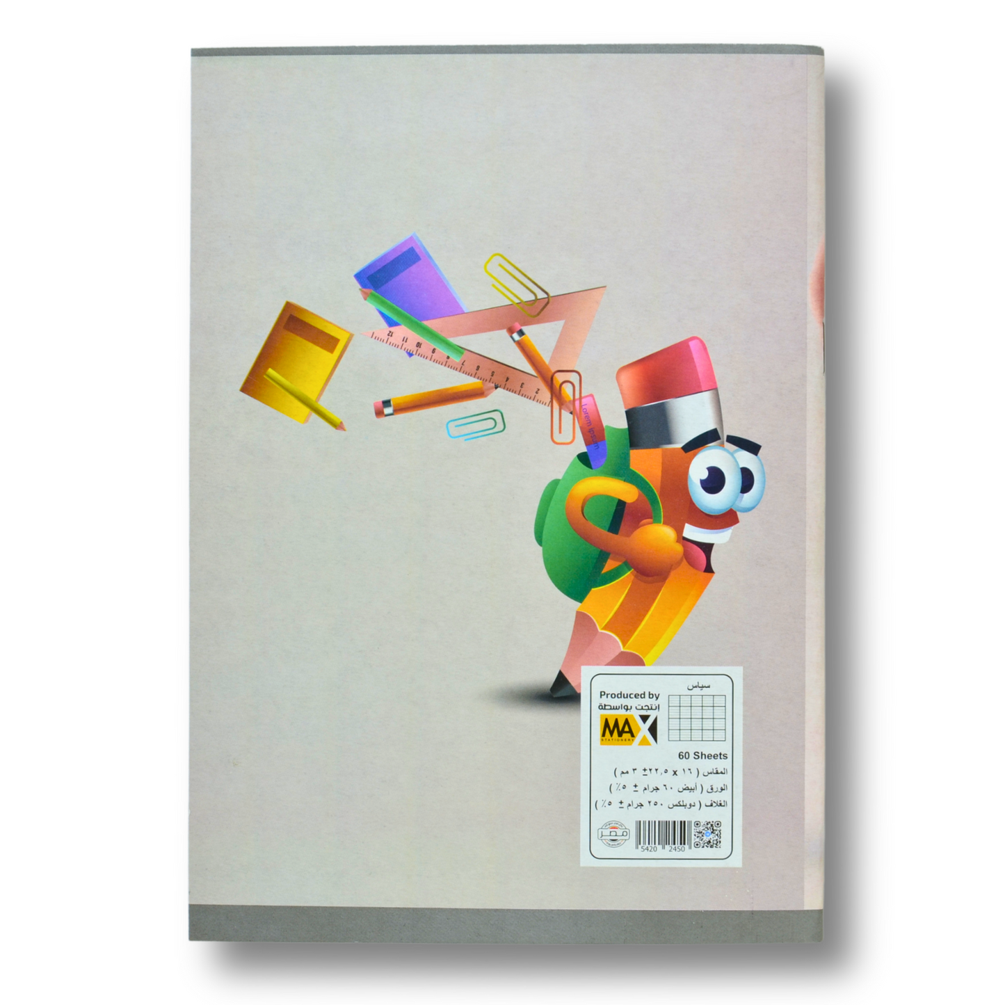 A5 Seyès ruled school notebook by Max Stationery with 60 sheets, 60 GSM paper, and a 250 GSM duplex cover – ideal for students in the French curriculum. سياس