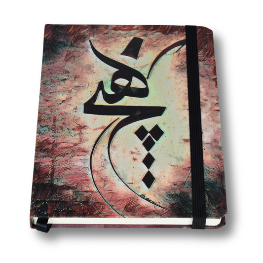 Hardcover Journals & Notebooks | Size A5 14.5 cm x 21 cm | 70 GSM | Lined | 100 sheets | Arabic Calligraphy Style by Max Paper House