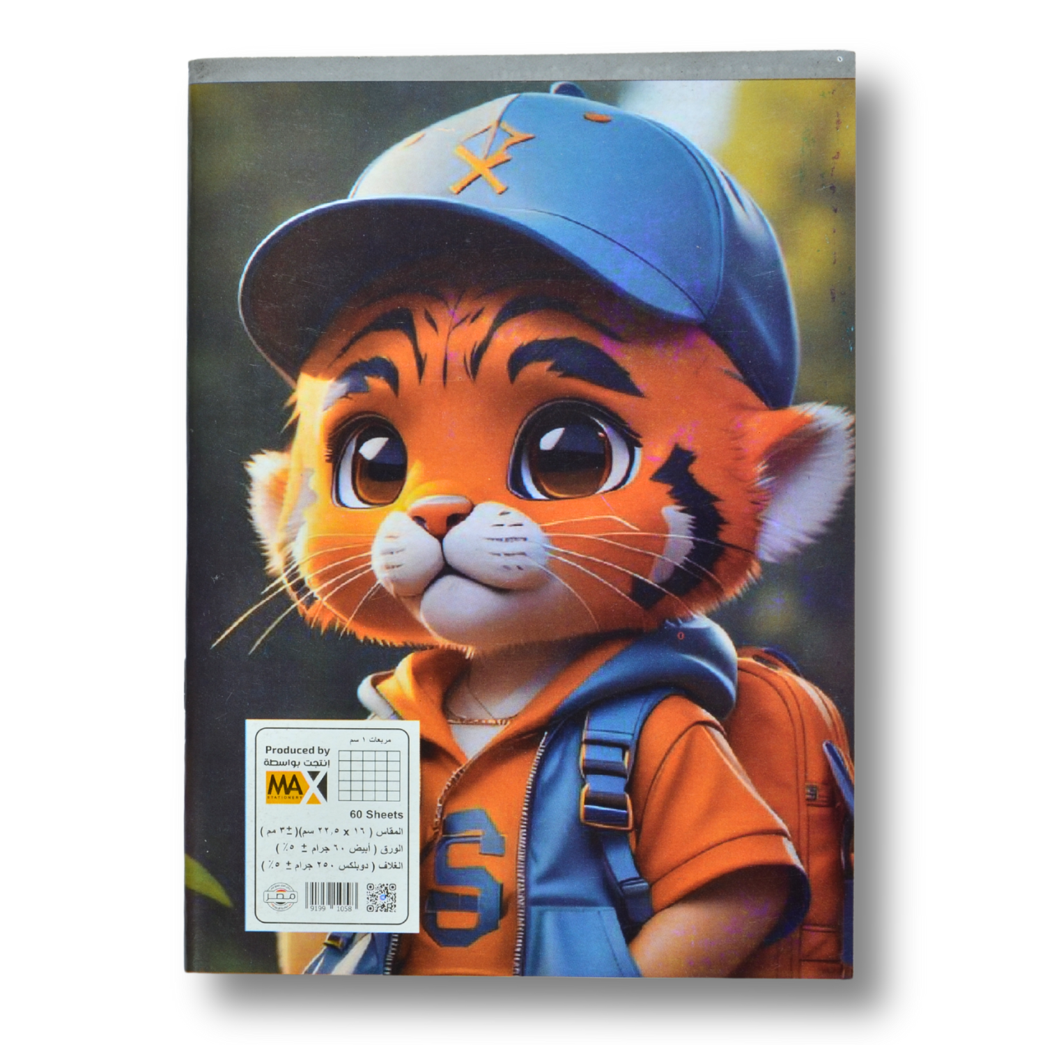 A5 1 cm square school notebook by Max Stationery with 60 sheets, 60 GSM paper, and a 250 GSM duplex cover – ideal for KG and early primary students using مربعات روضة or مربعات كبيرة ruling.

