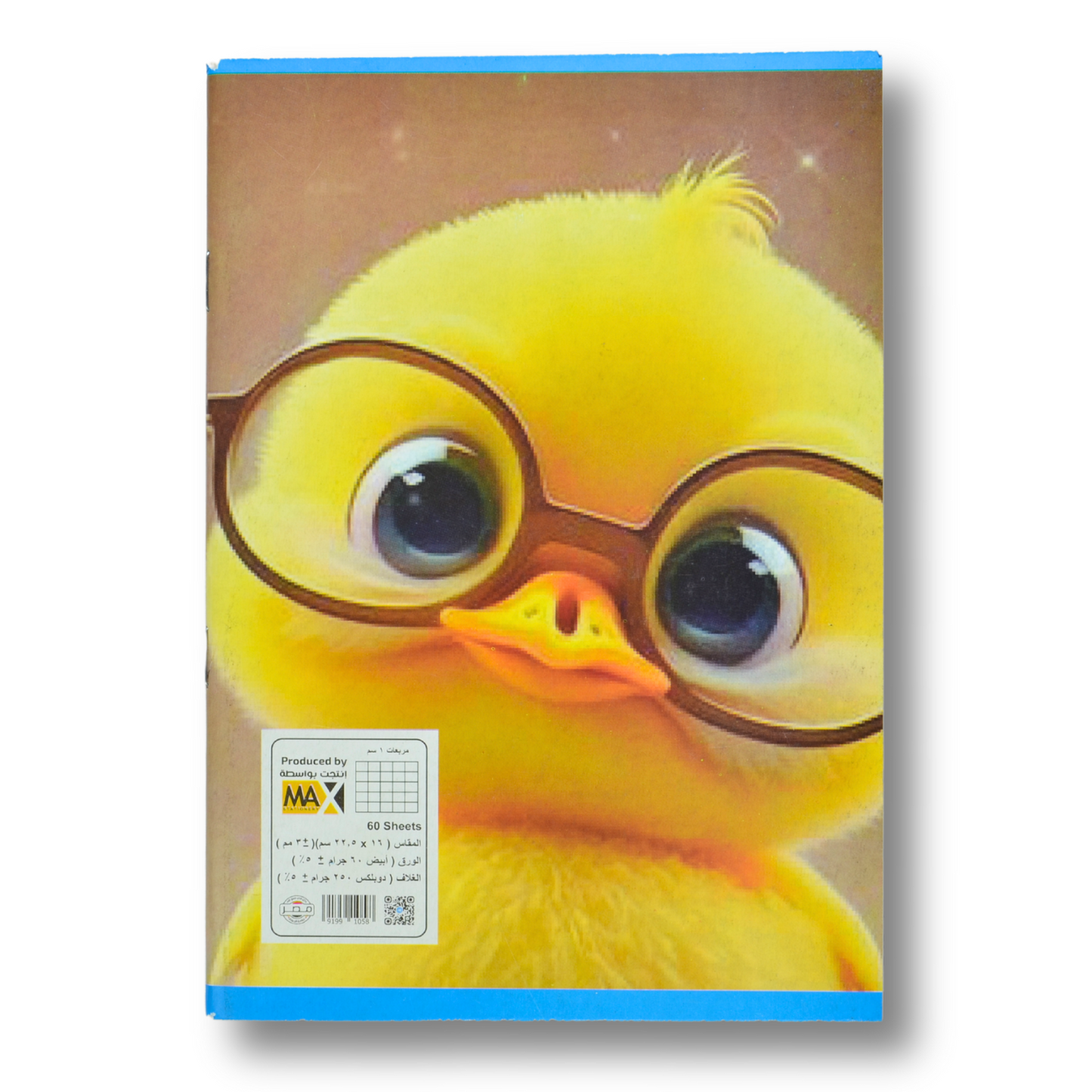 A5 1 cm square school notebook by Max Stationery with 60 sheets, 60 GSM paper, and a 250 GSM duplex cover – ideal for KG and early primary students using مربعات روضة or مربعات كبيرة ruling.

