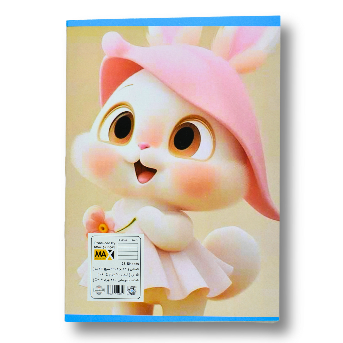 Max Stationery School notebook | Size A5 16 cm x 22.5 cm | 60 GSM | 9 Lines | 28 sheets | School Notebook Series