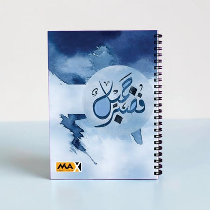 Wire-Bound Notebook Energy – A4 – 100 Sheets – Lined